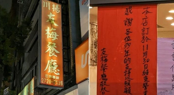 友梅.jpg